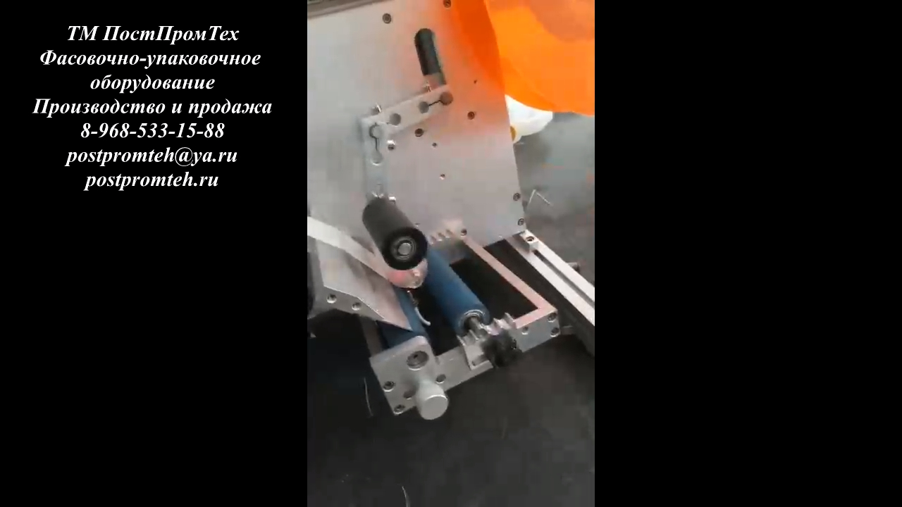 Этикеровщик для прозрачной этикетки