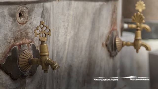 Минимальные знания 10 - Малое омовение смотреть онлайн