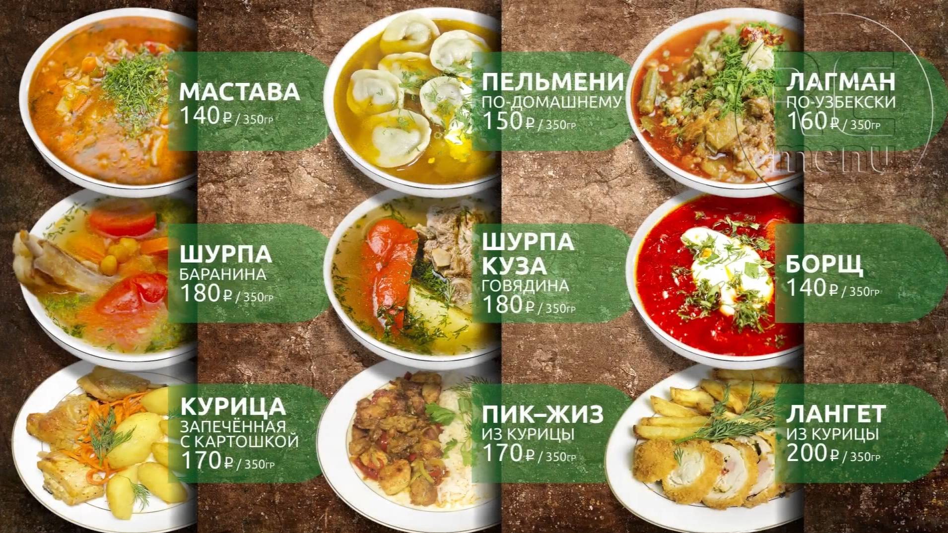 ПикПлов - меню-борды ресторана быстрого питания