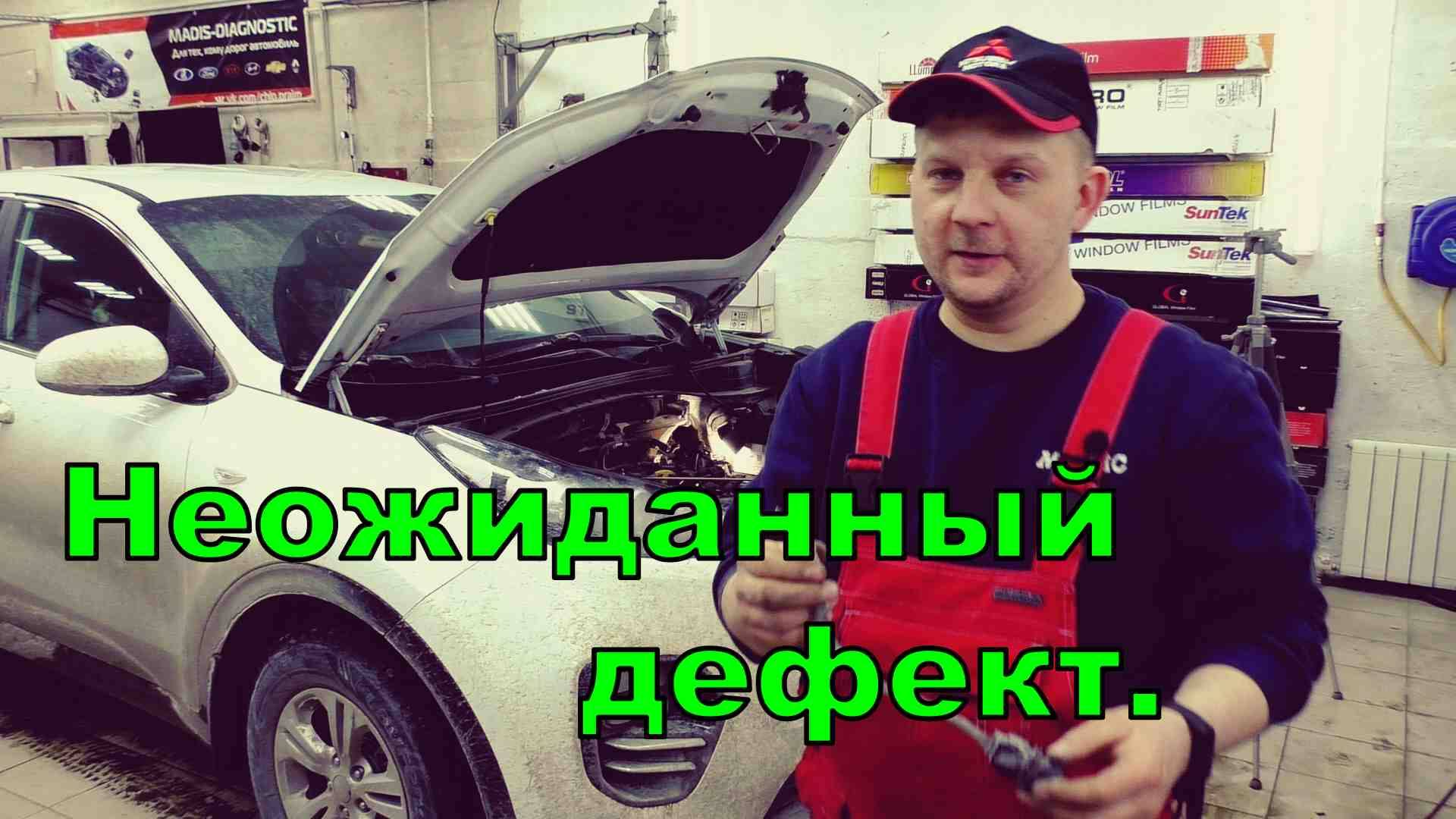 Kia Sportage, замыкание проводки, отказ двух цилиндров.