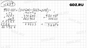 № 789- Математика 5 класс Виленкин