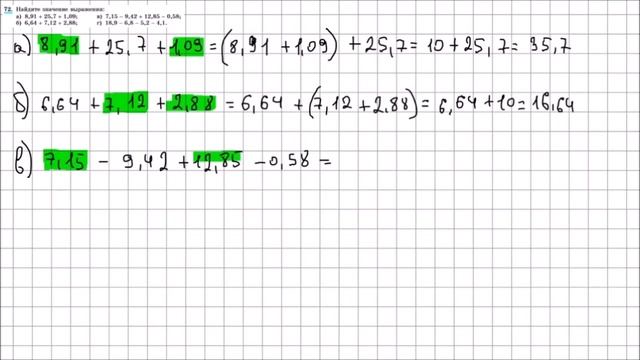 Алгебра 7 класс Макарычев, Миндюк УПР 72 смотреть онлайн