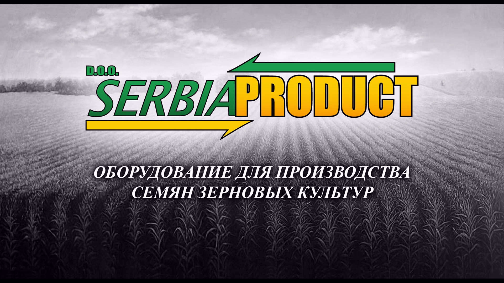 ПЕРЕБОРОЧНЫЙ СТОЛ