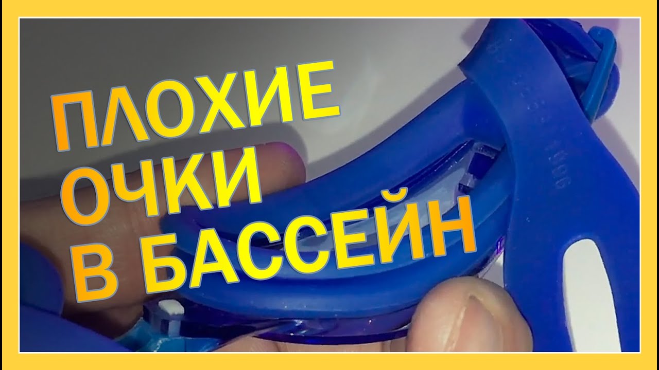 Очки для плавания Joss (Как выбрать очки для плавания) #распаковка #обзор