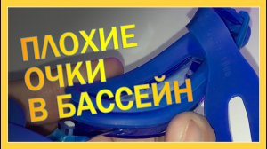 Очки для плавания Joss (Как выбрать очки для плавания) #распаковка #обзор