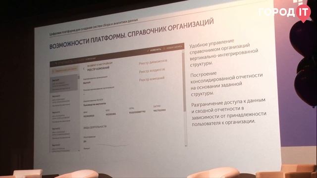 Бизнес, Александр Леонов: Цифровая платформа для создания систем сбора и аналитики данных