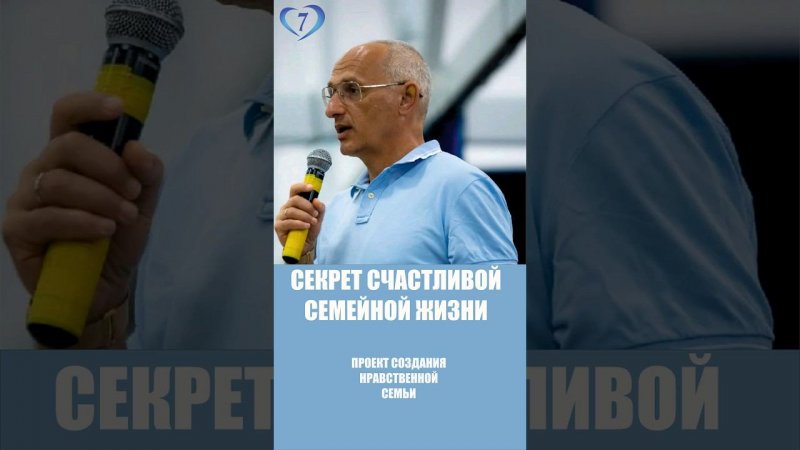 Секрет счастливой семейной жизни  Проект «Создание нравственной семьи»  http://sozdat7u.ru