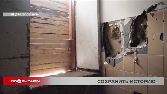 Начались работы по консервации комплекса 