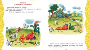 Большой подарок дошкольнику