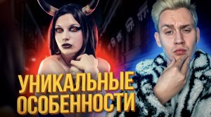 Люди с уникальными особенностями