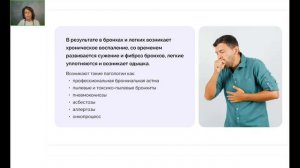 Одышка: почему она возникает и как от нее избавиться. А может это астма или сердце?