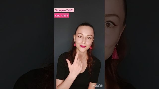 Тестирую ТИНТ для губ смотреть онлайн