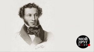 Я вас люблю, - хоть я бешусь (Признание)  - А. С. Пушкин  |  Стихи Пушкина  |  Стихи русских поэтов