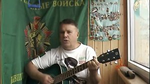 Песни ПВ Пограничная Сумбинская