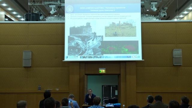 Секция №1. Проектирование строительной части. Спикер 3. Р.В. Коннов смотреть онлайн