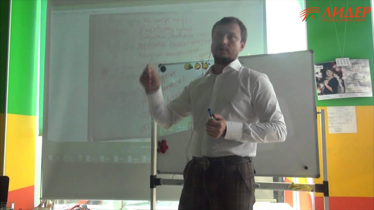 ГК Лидер Обучение 12 08 15 Репутация, цена с точки зрения наших ценностей