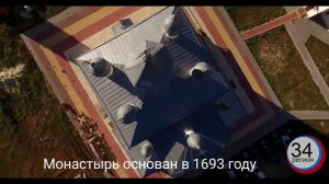 Кременской Вознесенский мужской монастырь Калачевской епархии Волгоградской митрополии