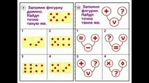 Упражнения на развитие внимания, памяти и логического мышления.