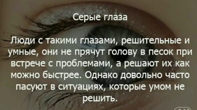 Значение цвета глаз. смотреть онлайн