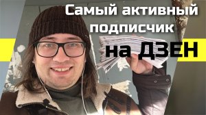 Сделал сюрприз самому активному подписчику. Потратил заработанные 500 рублей с моего ДЗЕН канала