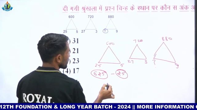 Odd One Out || REASONING || RAILWAY, NTPC, VDO, SSC, GD, CHSL || ROYAL INSTITUTE UDAIPUR ||