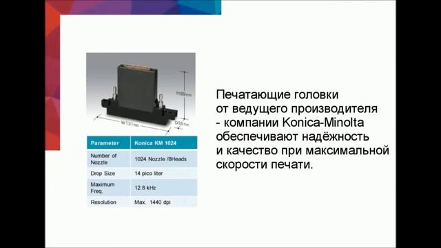 DGI VE-3204D широкоформатный интерьерный принтер 3.2 м - уникальное предложение от компании Зенон!