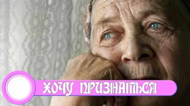 ИСПОВЕДЬ перед смертью...