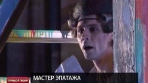 Роман Виктюк покажет своего маркиза де Сада