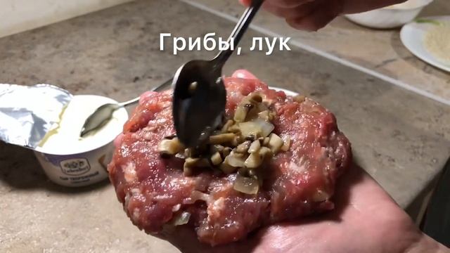 Мясные зразы с грибами и сыром. смотреть онлайн