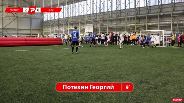 ПРОФДОР - ВИЛС | ГРУППА А | Тур 2 | 4:1