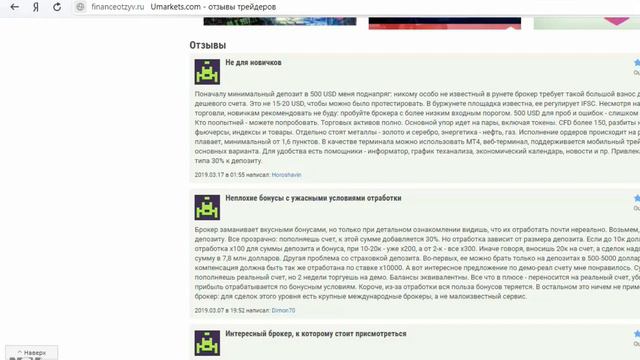 Umarkets Реальный обзор отзывов без КУПЮР ( ЮМАРКЕТС ОТЗЫВЫ )