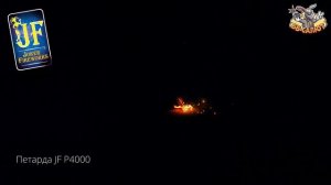 Петарды JF P4000 Пиратка-4000