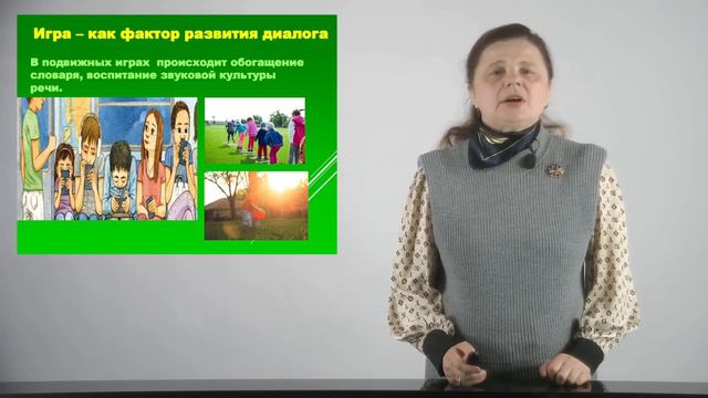 Коммуниктивные способности в игре