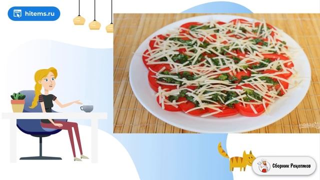 Острая закуска из помидоров с зеленью и сыром. Очень домашний рецепт