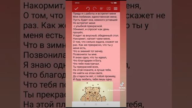 #поэзия #любовь #жена #семья #стихи #хочуврек Мои стихи