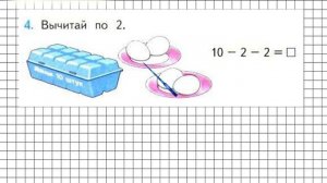 Страница 91 Задание 4 – Математика 1 класс (Моро) Часть 1