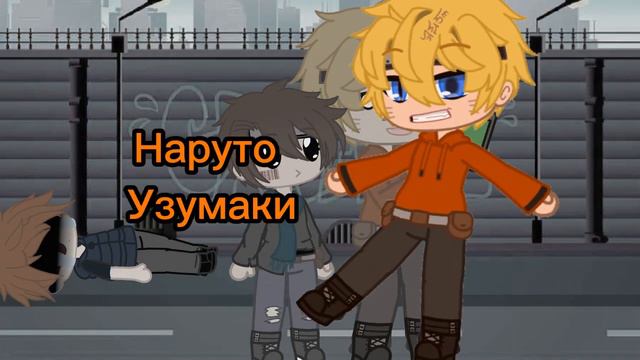 Супер команда•Гача/Аниме•||норм||