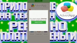 ЗАРАБОТОК НА ТЕЛЕФОНЕ / РЕАЛЬНО !!!