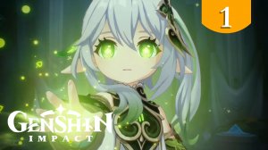 Genshin Impact ➤ Нахида #1