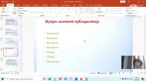 Урок русского языка и литературы