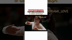💜 Притворившись парнём влюбила в себя принца 🤩💜🎞@doramabox7825