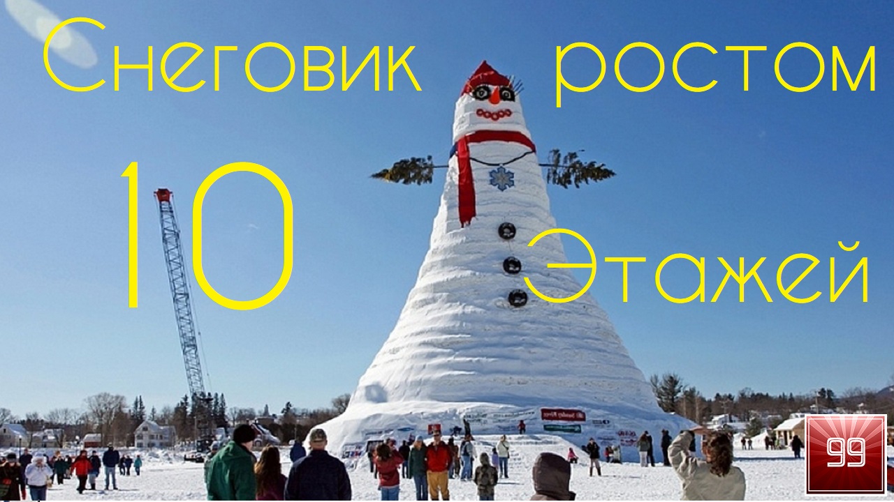 Самые интересные новогодние рекорды