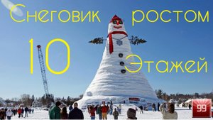Самые интересные новогодние рекорды