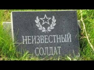 День Неизвестного солдата! Афганистан