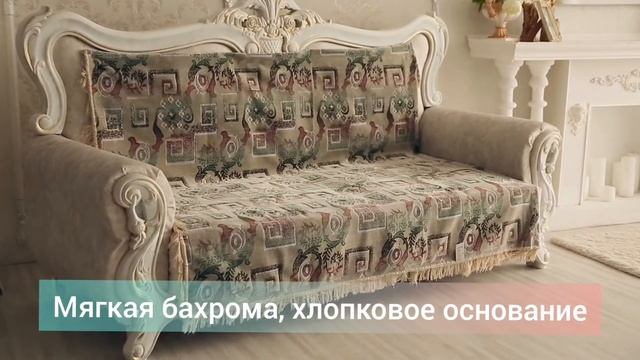 ДИВАНДЕК КОВРОВЫЙ Д-12 смотреть онлайн