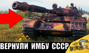 Радость старым игрокам! Вернули СУПЕР ИМБУ СССР! Вот на что способна легенда после АПа!