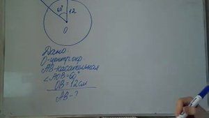 8 класс Геометрия Атанасян 7 8 9 Номер 639