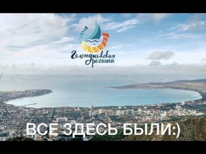 Денис Грибанов о Геленджикской регате 2019