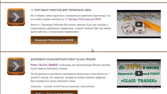 Обзор сайта KBrobotS