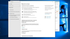 windows 10pro 2004 _как при запуске убрать пин код и пароль
